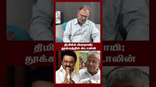 திமிரில் பினராயி; தூக்கத்தில் ஸ்டாலின்