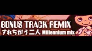 BONUS TRACK REMIX 「すれちがう二人 Millennium mix」