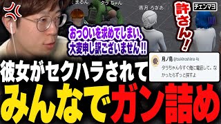 【ストグラ】タラちゃんがチェンマヨにとんでもないセクハラをして、黒白みんなでガン詰めすることになった【美南まよ/ふぁんきぃ/marunnn】