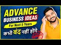 7 Advance Business Idea for Next 5 Years | 🔥High Profit | 💸 Low Investment | Social Seller Academy