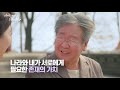 최불암 선생님을 만났습니다 대한민국을 만드는 유권자의 힘