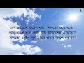 bangla kobita জীবনের হিসাব সুকুমার রায় jiboner hisab sukumar roy bengali recitation annyatama