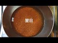 【愛を込めて赤飯を】蒸し器で作るお赤飯