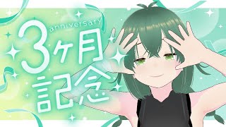 【#新人VTuber 】3ヵ月記念！夜廻のつづき⑥【#雑談配信  】