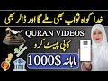 Earn 1000$ by copy paste work | online earning in Pakistan without investment by making Quran videos