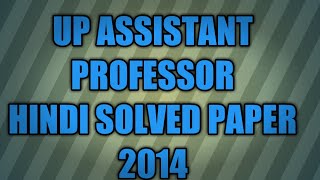 Up assistant professor hindi solved paper 2014