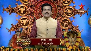 Subhapradam - Special Promo | Star Maa Serials | Mon-Sat at  7 am  |  StarMaa