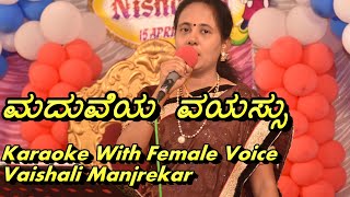 maduveya vayasu Karaoke With Female Voice Vaishali Manjrekar