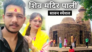 Shiv Mandir Pali Korba | शिव मंदिर पाली कोरबा | Explore Chattisgarh