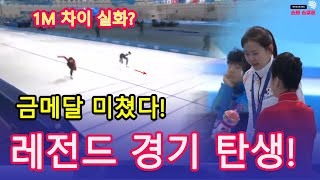 이건 인간이 아니다’ 김민선, 초반부터 1m 차이  500m 결승전 역사적 명장면 탄생!