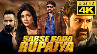 सबसे बड़ा रुपैया (4K ULTRA HD) Full Movie | Sabse Bada Rupaiya | Balakrishna, Shriya Saran