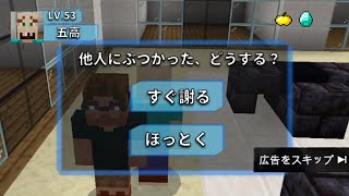 マイクラで中国のウザい広告を再現してみたw【うざい広告】【お願い社長】【Minecraft】【中国の広告】