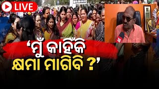 Sambalpur News 'ମୁଁ କାହିଁକି କ୍ଷମା ମାଗିବି ?' : Jayanarayan Mishra Clash With Lady Police Incident