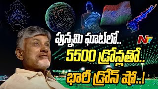 Biggest Drone Show at Vijayawada l 5500 Drones l CM Chandrababu l NTV