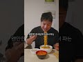 윤남노셰프 레시피를 참고한 미친 맛 오징어 굴짬뽕라면