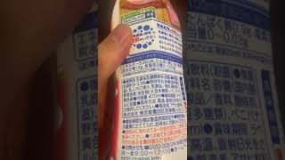 カルピスの安定剤で安定しました