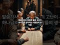 37-3. 고난은 오직 죄의 결과일 뿐입니다