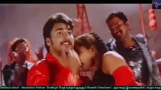 Tamil song En Iduppu Madippu Etapartta தமிழ் பாடல் என் இடப்பு மடிப்பு எதபார்த்த