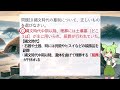 【日本史専門家監修】共通テスト直前対策！入試に差がつく日本史・縄文時代の最強解説【一問一答で完全網羅】