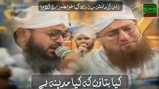 Kya Bataon K Kiya Madina Hai -New Kalam - Abdul Habib Attari - Zehni Azmaish - Naat Sharif