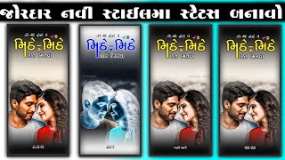 New Gujarati Love Song Status Editing Alight Motion 💕 Alight Motion Video Editing 🔥 @Royal Edits