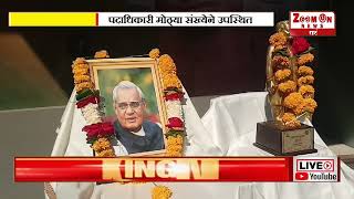 NANDED | पंतप्रधान अटल बिहारी वाजपेयींची जयंती सुशासन दिन म्हणून साजरी