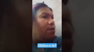 #comedy #entertainment #funny #funnyshorts #influencer #เมืองทิพย์ #พระมหาเทวีเจ้า #555 #แม่หญิงลี