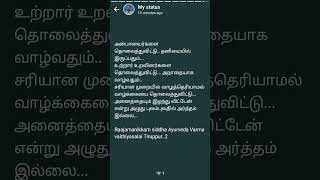 #ஆண் #பெண் #குறைபாடுகள் #வாத_நோய்கள் #குழந்தையின்மை #நாள்பட்ட_மூட்டு_வலி #முதுகு வலி #Elon_Musk