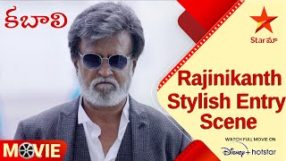 Kabali Telugu Movie Scenes | Rajinikanth Stylish Entry Scene | Star Maa