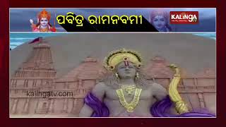 Sand artist Sudarsan Pattnaik's sculpture on the occasion of Ram Navami at Puri beach || KalingaTV