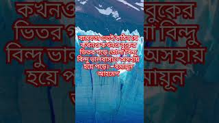 বাস্তবতা এতই কঠিন যে কখনও #my #new #viral #shortmotivational video @filmigaane