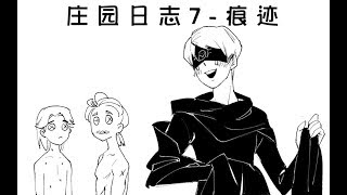 第五人格漫画，先知偷偷拔火罐被发现？佣兵：差评，不带上我！