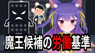 バイト先がブラックだったルルン・ルルリカ【 #ルルンルーム ／ #どっとライブ 切り抜き動画】