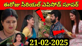 Gunde Ninda Gudi Gantalu Serial Today Episode //21-02-2025 Full Video //Today Gunde Ninda Gudi Gan