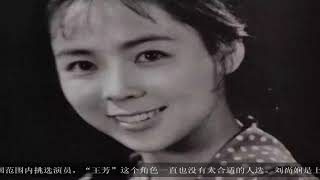 听谢晋说往事：寻找《英雄儿女》“王芳”的扮演者！