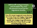 వేమన పద్యాలు తాత్పర్య సహితం తో ఉ ఊ అనే అక్షరాలతో ప్రారంభమయ్యే 681 వ పద్యం నుండి 700 పద్యం వరకు