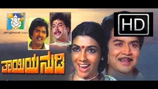 Kannada Full Movies | Thayiya Nudi