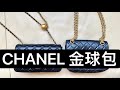 香奈兒 金球包 | Chanel Pearl Bag Unboxing Chanelpearlcrush AS1787！！！記得打開CC字幕 #Chanel金球 #Chanel2021