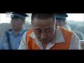 无罪.2016.justice forever 高清电影