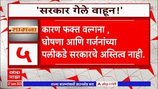 Saamana on Mumbai Waterlogging : मुंबईची तुंबई झाल्यानंतर सामनातून सरकारवर जोरदार हल्लाबोल