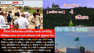 ⚡️New project Harsiddhi van Mata Temple🙌🏻 50 crore ￼kharcha 💸 ￼ll All tour harshad ll Dariyo 🌊