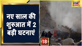 Vaishno Devi Mandir के बाद Haryana के Bhiwani में बड़ा हादसा, Bhiwani में राहत बचाव कार्य जारी