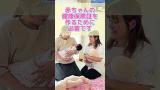 赤ちゃん産まれたらこれすぐやって！！ #赤ちゃん #赤ちゃんのいる生活 #子育て