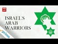 Israel's Arab Warriors | Trailer | Available Now