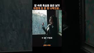 또 한 건 했네 #몸값 #전종서