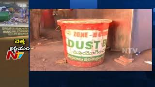 GVMC to Implement Tax on Household Waste in Visakhapatnam || NTV