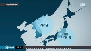 태풍급 비바람 비상…체감온도 큰 폭으로 '뚝' / SBS