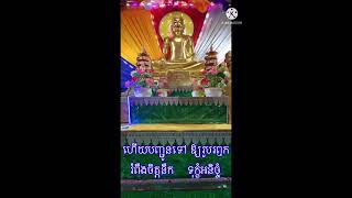 រាល់រូបទាំងអស់​ រករៀនធម៌អាថ៌​ យល់ឃើញ​រូប​ចាស់