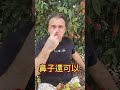 玉荷包富翁冒著流鼻血的風險吃掉一大片土地的果！ 玉荷包 水果