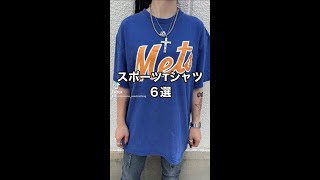 スポーツTシャツ６選！